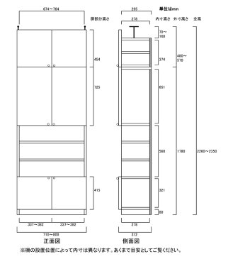 大容量A4ラック高さ226〜235cm幅71〜80cm奥行31cm厚棚板（棚板厚2.5cm）　本体棚扉サイズ:上扉72.5cm+下扉41.5cm(高さ=ラック高さ178cm+突張棚高さ41cm+伸縮突張金具)飾り棚付両開き扉大容量A4ラック