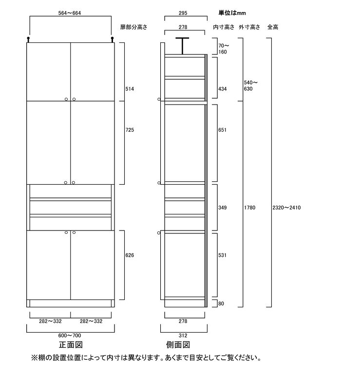 突っ張りファイルラック高さ232〜241cm幅60〜70cm奥行31cm厚棚板(棚板厚2.5cm) 本体棚扉サイズ:上扉72.5cm+下扉62.6cm(高さ=ラック高さ178cm+突張棚高さ47cm+伸縮突張金具)飾り棚付両開き扉突っ張りファイルラック [3]