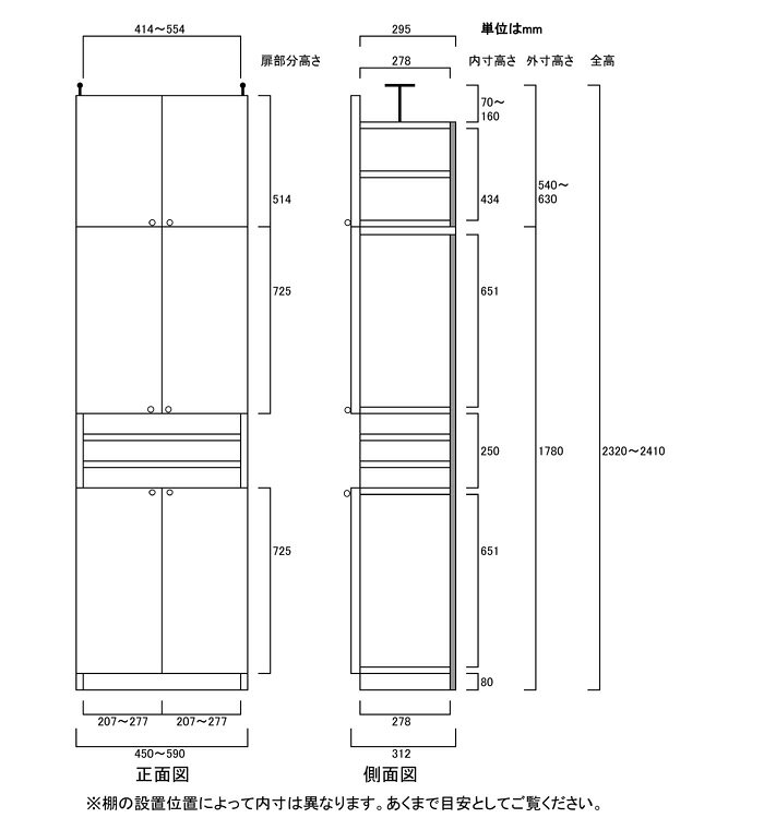大容量書籍ラック高さ232〜241cm幅45〜59cm奥行31cm厚棚板(棚板厚2.5cm) 本体棚扉サイズ:上扉72.5cm+下扉72.5cm(高さ=ラック高さ178cm+突張棚高さ47cm+伸縮突張金具)飾り棚付両開き扉大容量書籍ラック [2]