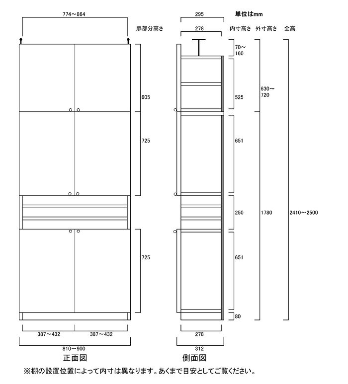 大容量本棚高さ241〜250cm幅81〜90cm奥行31cm厚棚板(棚板厚2.5cm) 本体棚扉サイズ:上扉72.5cm+下扉72.5cm(高さ=ラック高さ178cm+突張棚高さ56cm+伸縮突張金具)飾り棚付両開き扉大容量本棚 [3]