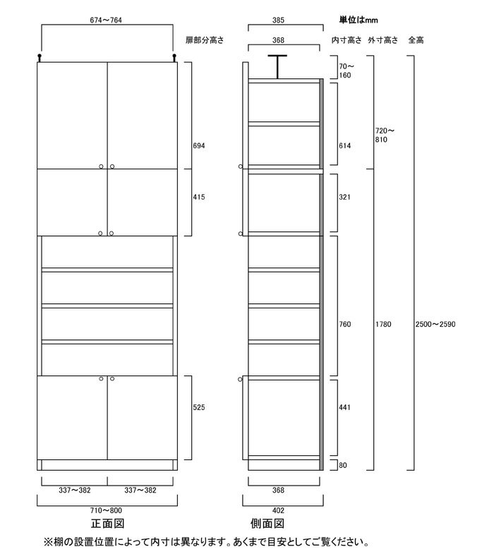 マガジン収納木製書庫高さ250〜259cm幅71〜80cm奥行40cm厚棚板（棚板厚2.5cm）　本...