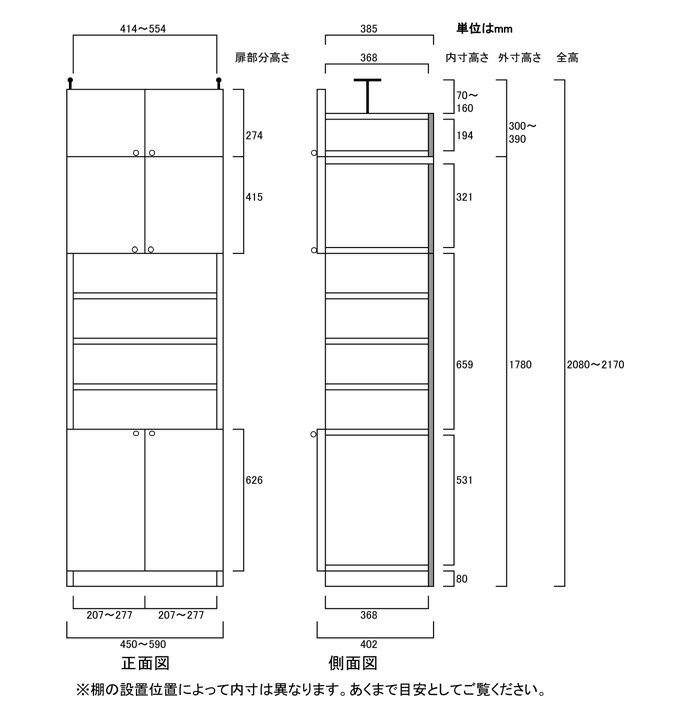 突っ張り型収納ラック高さ208〜217cm幅45〜59cm奥行40cm厚棚板（棚板厚2.5cm）　本...