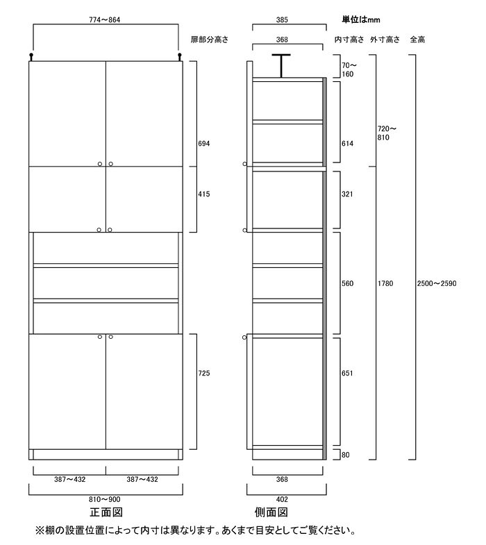 リビング扉付き本棚高さ250〜259cm幅81〜90cm奥行40cm厚棚板(棚板厚2.5cm) 本体棚扉サイズ:上扉41.5cm+下扉72.5cm(高さ=ラック高さ178cm+突張棚高さ65cm+伸縮突張金具)飾り棚付両開き扉リビング扉付き本棚 [3]