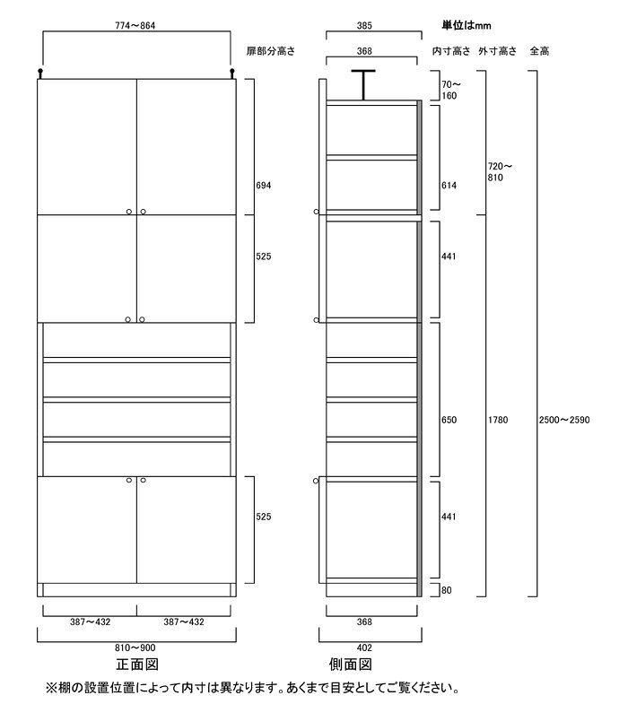 ワイド壁面収納本棚高さ250〜259cm幅81〜90cm奥行40cm厚棚板(棚板厚2.5cm) 本体棚扉サイズ:上扉52.5cm+下扉52.5cm(高さ=ラック高さ178cm+突張棚高さ65cm+伸縮突張金具)飾り棚付両開き扉ワイド壁面収納本棚 [3]