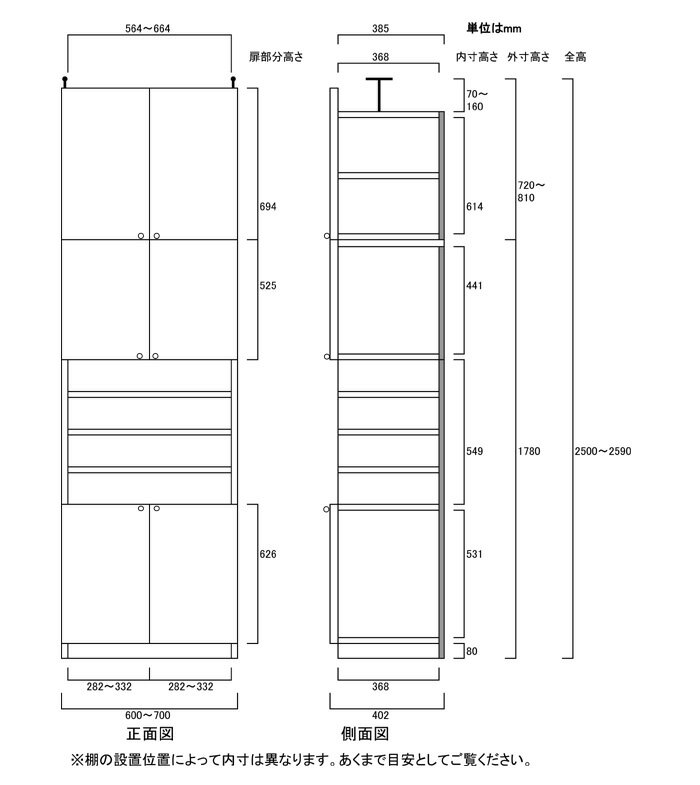 飾り棚付きフリーラック高さ250〜259cm幅60〜70cm奥行40cm厚棚板（棚板厚2.5cm）　本体棚扉サイズ:上扉52.5cm+下扉62.6cm(高さ=ラック高さ178cm+突張棚高さ65cm+伸縮突張金具)飾り棚付両開き扉飾り棚付きフリーラック