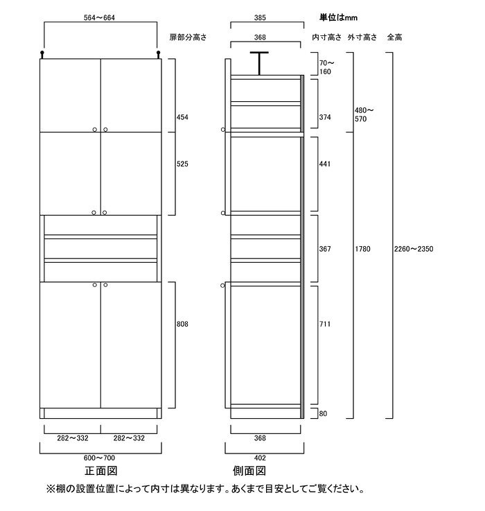上下扉付き壁面本棚高さ226〜235cm幅60〜70cm奥行40cm厚棚板(棚板厚2.5cm) 本体棚扉サイズ:上扉52.5cm+下扉80.8cm(高さ=ラック高さ178cm+突張棚高さ41cm+伸縮突張金具)飾り棚付両開き扉上下扉付き壁面本棚 [3]