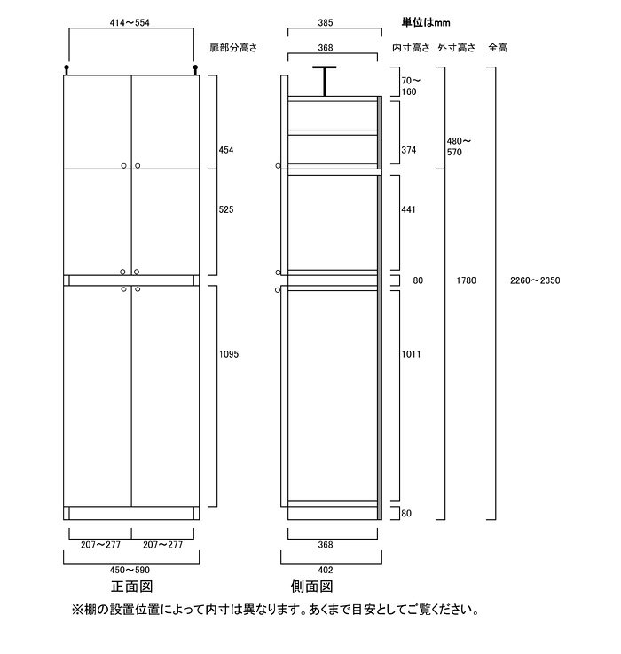 上下扉付木製本棚高さ226〜235cm幅45〜59cm奥行40cm厚棚板（棚板厚2.5cm）　本体棚...