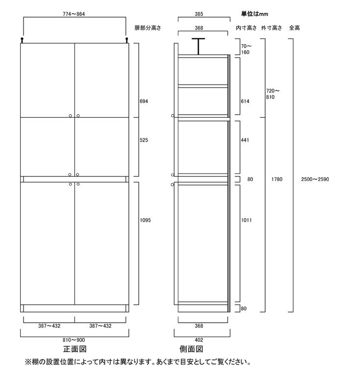 組立ワイド本棚高さ250〜259cm幅81〜90cm奥行40cm厚棚板（棚板厚2.5cm）　本体棚扉...