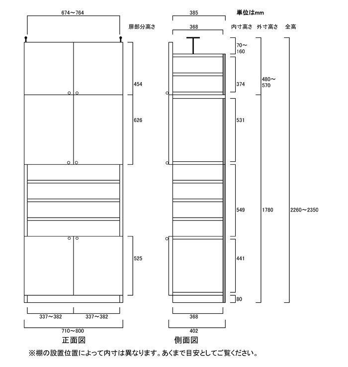 扉付組立収納棚高さ226〜235cm幅71〜80cm奥行40cm厚棚板（棚板厚2.5cm）　本体棚扉...