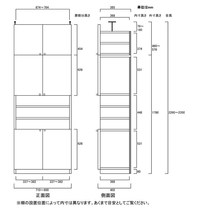 突張式A3ファイル本棚高さ226〜235cm幅71〜80cm奥行40cm厚棚板(棚板厚2.5cm) 本体棚扉サイズ:上扉62.6cm+下扉62.6cm(高さ=ラック高さ178cm+突張棚高さ41cm+伸縮突張金具)飾り棚付両開き扉突張式A3ファイル本棚 [2]