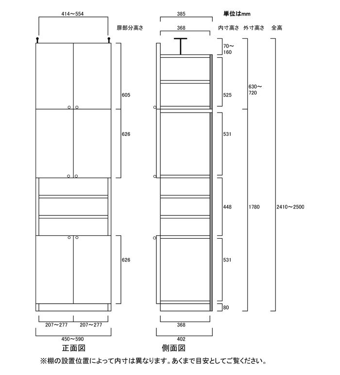 突張式A3ファイル本棚高さ241〜250cm幅45〜59cm奥行40cm厚棚板（棚板厚2.5cm）　本体棚扉サイズ:上扉62.6cm+下扉62.6cm(高さ=ラック高さ178cm+突張棚高さ56cm+伸縮突張金具)飾り棚付両開き扉突張式A3ファイル本棚