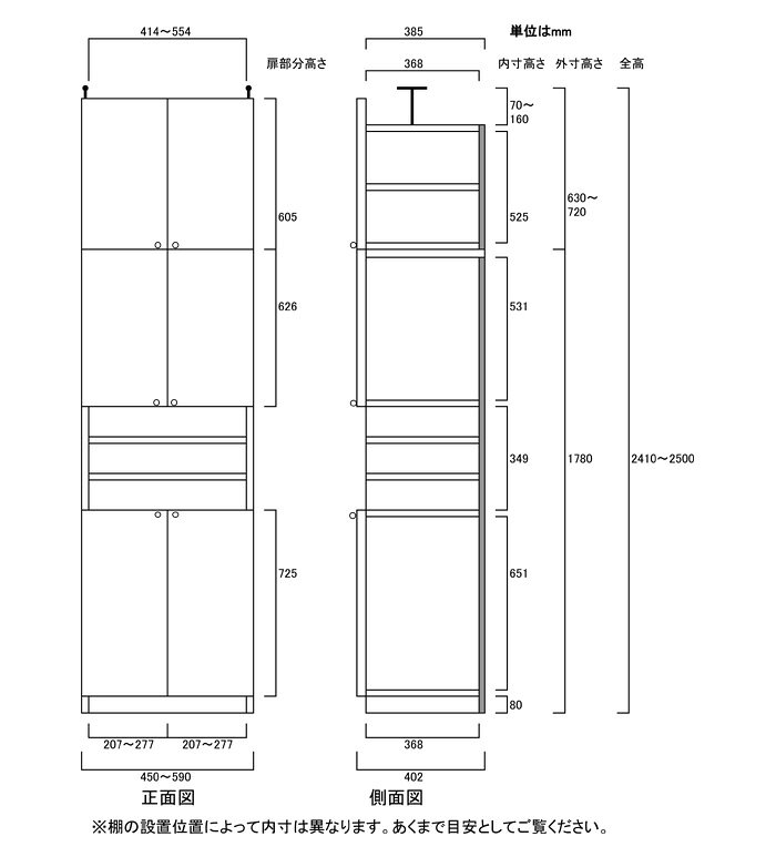 リビング突っ張り型本棚高さ241〜250cm幅45〜59cm奥行40cm厚棚板(棚板厚2.5cm) 本体棚扉サイズ:上扉62.6cm+下扉72.5cm(高さ=ラック高さ178cm+突張棚高さ56cm+伸縮突張金具)飾り棚付両開き扉リビング突っ張り型本棚 [3]
