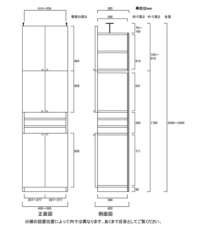 リビング扉付き本棚高さ250〜259cm幅45〜59cm奥行40cm厚棚板（棚板厚2.5cm）　本体...