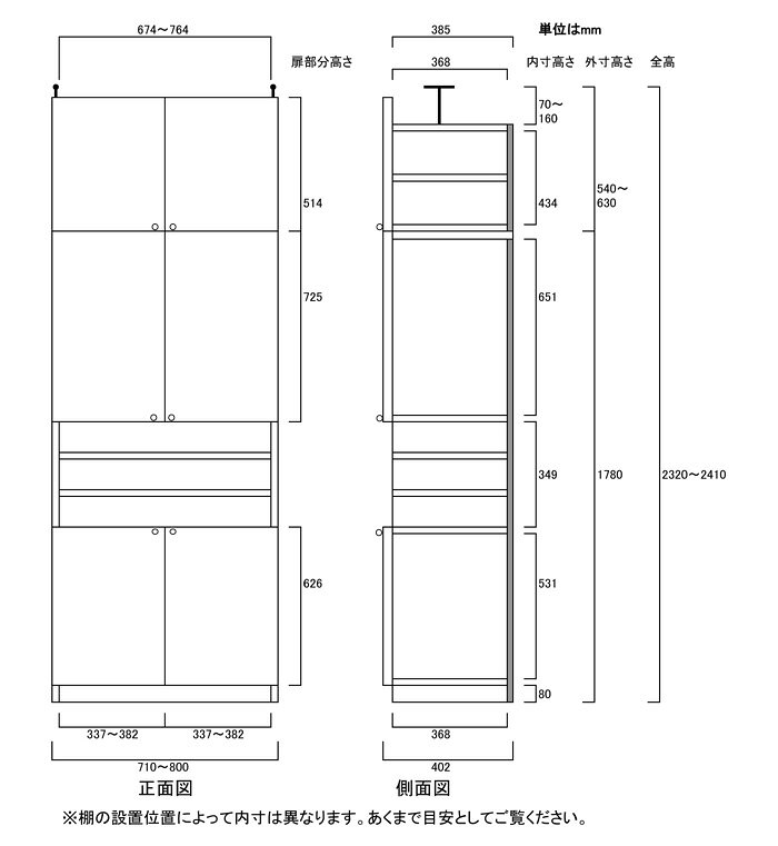 上下扉付木製本棚高さ232〜241cm幅71〜80cm奥行40cm厚棚板（棚板厚2.5cm）　本体棚...