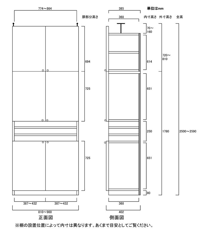 ワイド壁面収納本棚高さ250〜259cm幅81〜90cm奥行40cm厚棚板(棚板厚2.5cm) 本体棚扉サイズ:上扉72.5cm+下扉72.5cm(高さ=ラック高さ178cm+突張棚高さ65cm+伸縮突張金具)飾り棚付両開き扉ワイド壁面収納本棚 [3]