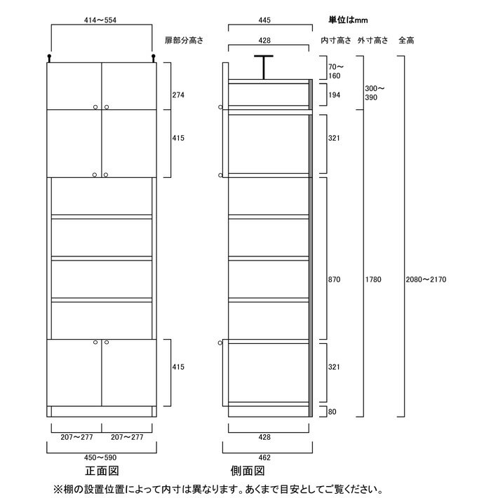 マガジン深型収納棚高さ208〜217cm幅45〜59cm奥行46cm厚棚板（棚板厚2.5cm）　本体...