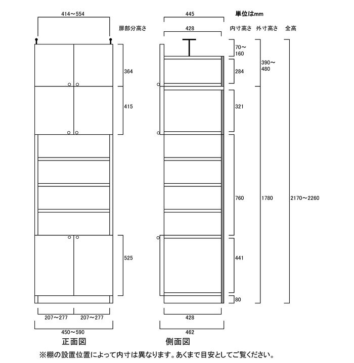 大容量壁面本棚高さ217〜226cm幅45〜59cm奥行46cm厚棚板(棚板厚2.5cm) 本体棚扉サイズ:上扉41.5cm+下扉52.5cm(高さ=ラック高さ178cm+突張棚高さ32cm+伸縮突張金具)飾り棚付両開き扉大容量壁面本棚 [3]