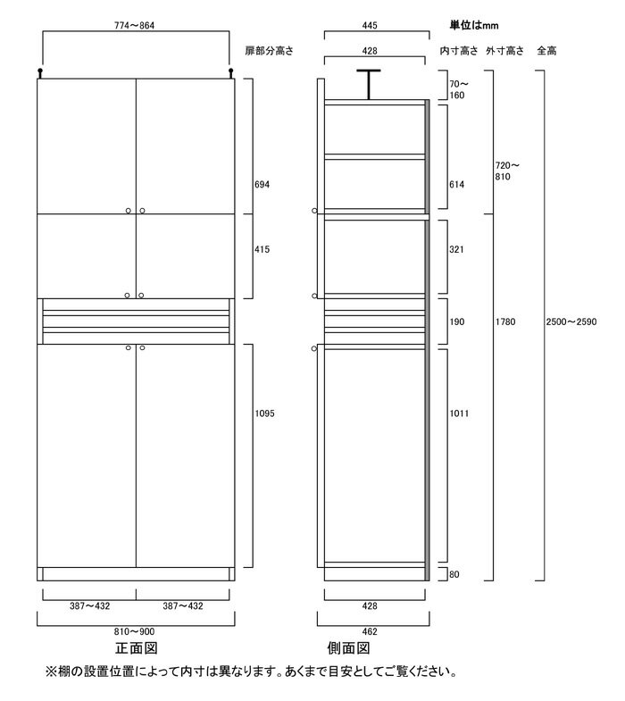ワイド深型本棚高さ250〜259cm幅81〜90cm奥行46cm厚棚板（棚板厚2.5cm）　本体棚扉...