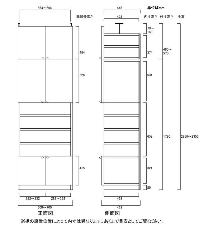 扉付き安心収納本棚高さ226〜235cm幅60〜70cm奥行46cm厚棚板（棚板厚2.5cm）　本体棚扉サイズ:上扉62.6cm+下扉41.5cm(高さ=ラック高さ178cm+突張棚高さ41cm+伸縮突張金具)飾り棚付両開き扉扉付き安心収納本棚