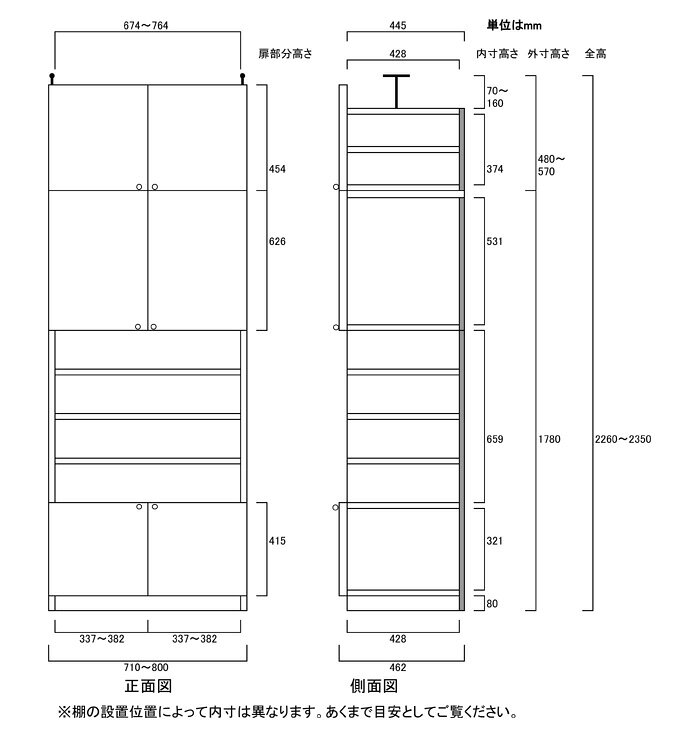 百科事典収納本棚高さ226〜235cm幅71〜80cm奥行46cm厚棚板(棚板厚2.5cm) 本体棚扉サイズ:上扉62.6cm+下扉41.5cm(高さ=ラック高さ178cm+突張棚高さ41cm+伸縮突張金具)飾り棚付両開き扉百科事典収納本棚 [3]