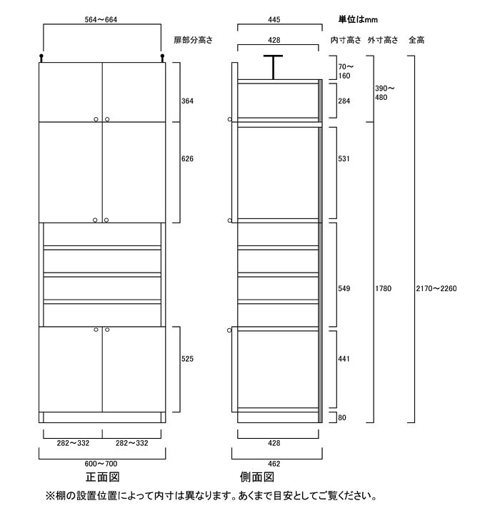 飾り棚付きフリーラック高さ217〜226cm幅60〜70cm奥行46cm厚棚板（棚板厚2.5cm）　...