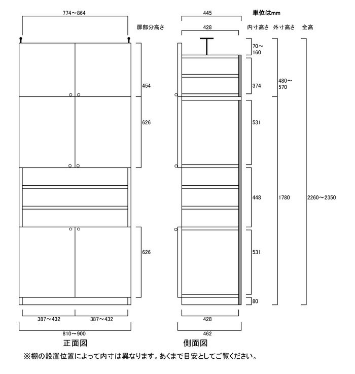 ワイド深型本棚高さ226〜235cm幅81〜90cm奥行46cm厚棚板（棚板厚2.5cm）　本体棚扉サイズ:上扉62.6cm+下扉62.6cm(高さ=ラック高さ178cm+突張棚高さ41cm+伸縮突張金具)飾り棚付両開き扉ワイド深型本棚