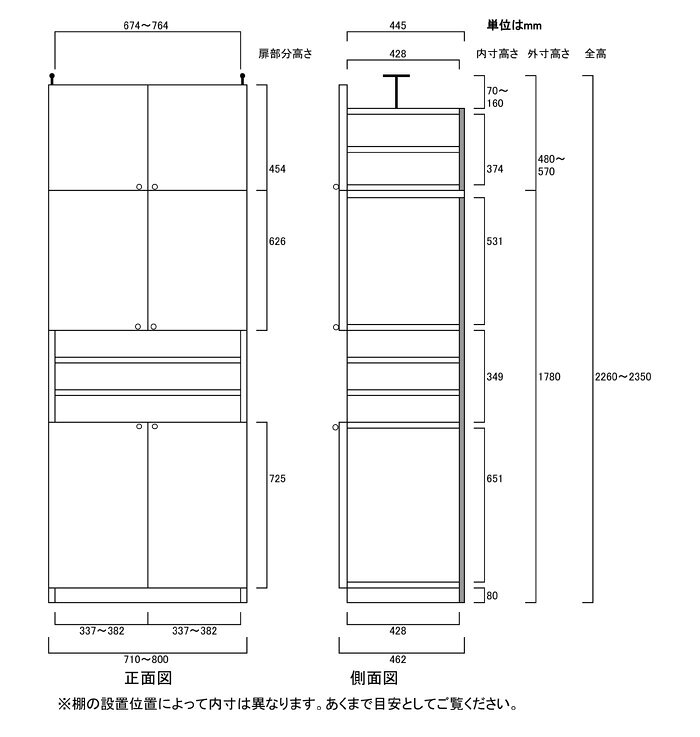 木製アルバム本棚高さ226〜235cm幅71〜80cm奥行46cm厚棚板(棚板厚2.5cm) 本体棚扉サイズ:上扉62.6cm+下扉72.5cm(高さ=ラック高さ178cm+突張棚高さ41cm+伸縮突張金具)飾り棚付両開き扉木製アルバム本棚 [2]