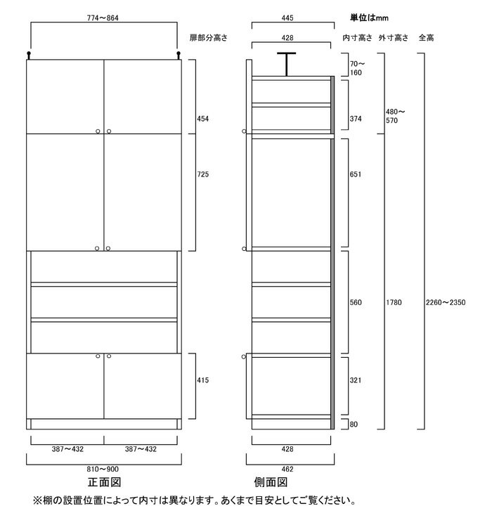 木製アルバム本棚高さ226〜235cm幅81〜90cm奥行46cm厚棚板（棚板厚2.5cm）　本体棚扉サイズ:上扉72.5cm+下扉41.5cm(高さ=ラック高さ178cm+突張棚高さ41cm+伸縮突張金具)飾り棚付両開き扉木製アルバム本棚