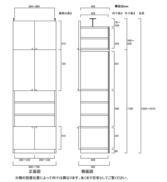 マガジン深型収納棚高さ232〜241cm幅60〜70cm奥行46cm厚棚板(棚板厚2.5cm) 本体棚扉サイズ:上扉72.5cm+下扉41.5cm(高さ=ラック高さ178cm+突張棚高さ47cm+伸縮突張金具)飾り棚付両開き扉マガジン深型収納棚 [3]