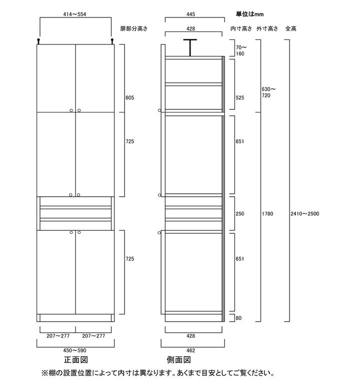 飾り棚付きフリーラック高さ241〜250cm幅45〜59cm奥行46cm厚棚板（棚板厚2.5cm）　...
