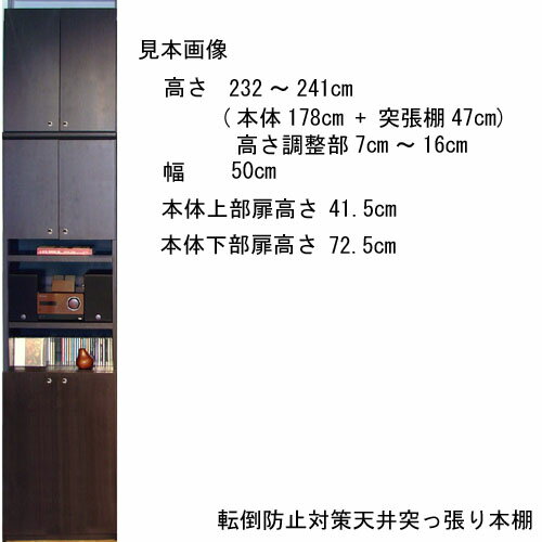 リビング突っ張り型本棚高さ217〜226cm幅45〜59cm奥行40cm厚棚板(棚板厚2.5cm) 本体棚扉サイズ:上扉62.6cm+下扉72.5cm(高さ=ラック高さ178cm+突張棚高さ32cm+伸縮突張金具)飾り棚付両開き扉リビング突っ張り型本棚 [2]