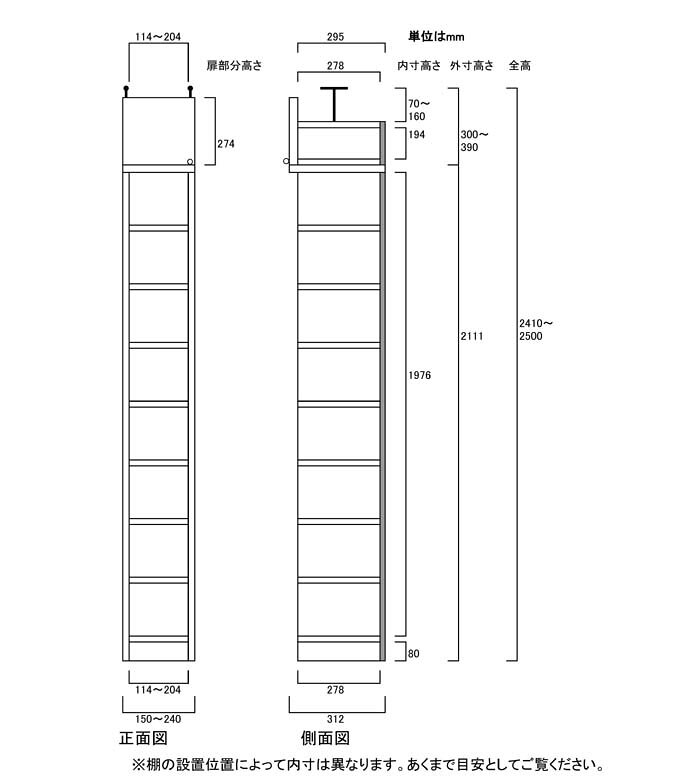 事務室隙間書棚 大容量書庫 扉付き書庫 M3 【オーダー書棚】タオル CD収納に 隙間書棚 奥行31cm高さ241〜250cm幅15〜24cm タフ棚板(厚さ2.5cm) 隙間書棚 整理棚 幅 22 cm 横幅 注文 [2]