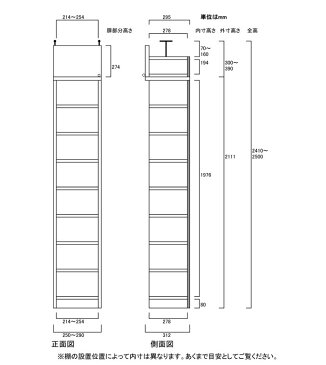 天井隙間収納 A4本棚 壁面収納 M2 【オーダー本棚】レコード 衣類などの収納に リフォーム材料 天井隙間収納 高さ241.1〜250.1cm幅25〜29cm奥行31cm厚棚板(棚板厚2.5cm) タフ棚板(厚さ2.5cm)