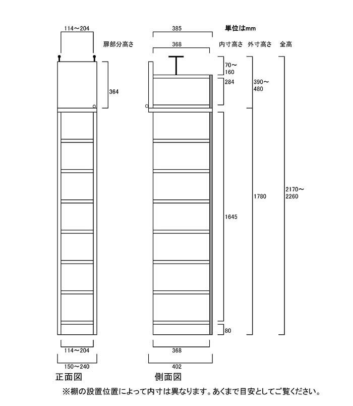 事務所上棚付キッチン隙間収納 ファイル収納 壁面固定書棚 M2 【オーダー書庫】新聞 付録収納に 上棚付キッチン隙間収納 高さ217〜226cm幅15〜24cm奥行40cm 整理棚 幅 21 cm 横幅 注文 [2]