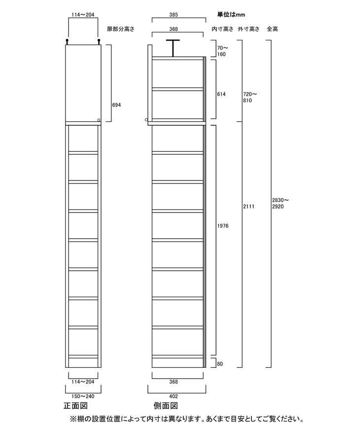 学校薄型 本棚 つっぱり収納 上棚付木製スリム本棚 UX 木製本棚 薄型書棚 高さ283...