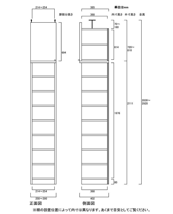 学校薄型 本棚 つっぱり収納 応接間上棚付隙間収納 UX 木製本棚 薄型書棚 高さ283.1〜292.1cm幅25〜29cm奥行40cm厚棚板(棚板厚2.5cm) タフ棚板(厚さ2.5cm) 薄型本棚 本棚 幅 25 cm 横幅 指定 [2]
