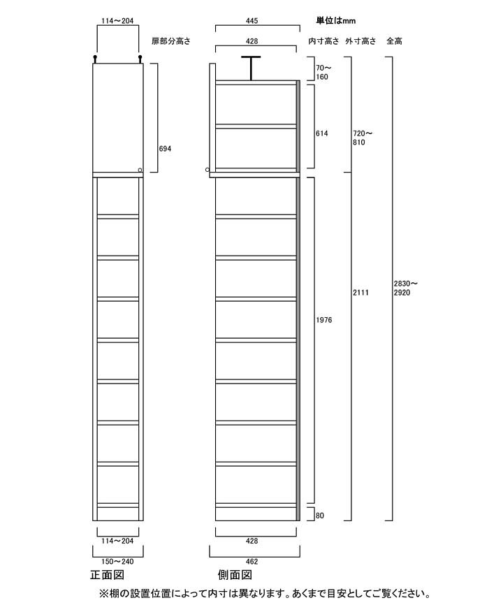 突っ張り本棚 客室奥深おもちゃ隙間棚 深型収納 G2 【オーダー書庫】書類 シリーズ本収納に 扉付本棚 高さ283.1〜292.1cm幅15〜24cm奥行46cm 標準棚板(厚さ1.7cm) 収納棚 幅 23 cm サイズ 注文 [2]