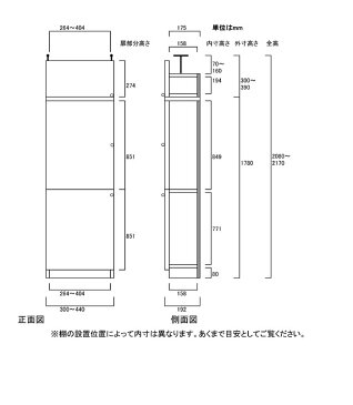 全面扉すきま本棚 スリム収納 壁固定収納 M3 【オーダー書庫】参考書 カップなどの収納に 簡単リフォーム 全面扉すきま本棚 奥行19cm高さ208〜217cm幅30〜44cm タフ棚板（厚さ2.5cm） 全面扉すきま本棚