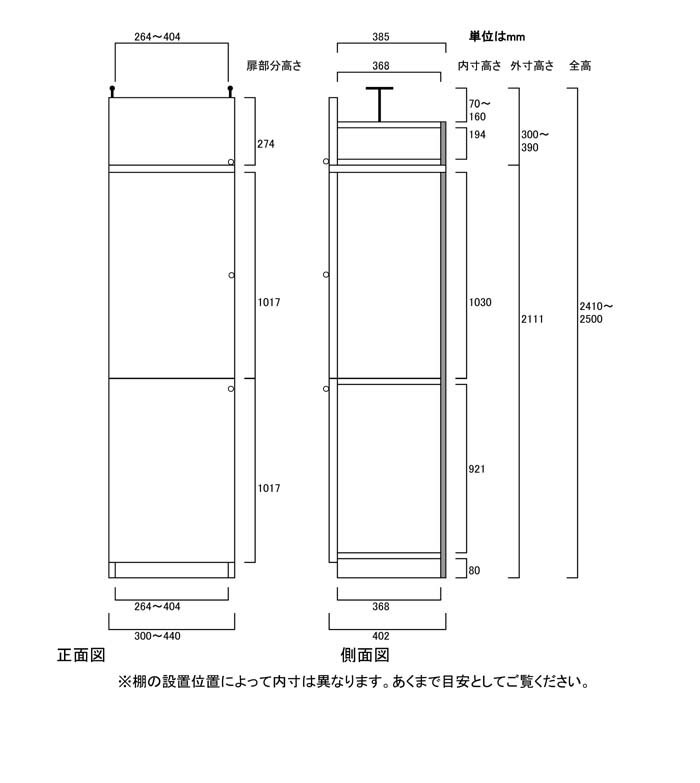 ブルーレイ収納 つっぱり隙間収納 扉付き書庫 S3 【オーダー本棚】付録 DVDなどの収納に 組立家具 つっぱり隙間収納 CD書棚 奥行40cm高さ241〜250cm幅30〜44cm 標準棚板（厚さ1.7cm） 参考書書庫
