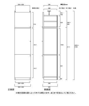 つっぱり隙間収納 大容量本棚 耐荷重収納 M2 【オーダー書庫】百科事典 模型などの収納に 日曜大工 つっぱり隙間収納 高さ265.1〜274.1cm幅30〜44cm奥行40cm 標準棚板(厚さ1.7cm)