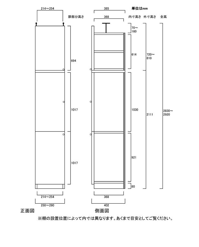 塾薄型 本棚 壁面書庫 オフィス隙間収納扉付 UX 突っ張り本棚 薄型本棚 高さ283.1〜292.1cm幅25〜29cm奥行40cm 標準棚板(厚さ1.7cm) 薄型本棚 本棚 幅 26 cm 寸法 指定 [2]