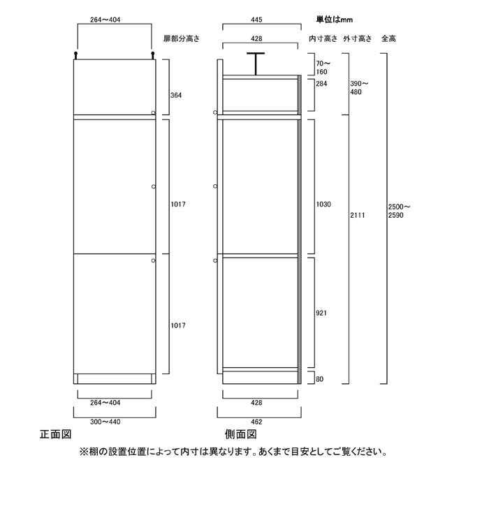本棚 扉付き 深型収納 全面扉すきま本棚 TX 壁面本棚 扉付書庫 DIY 高さ250．1〜259．1cm幅30〜44cm奥行46cm厚棚板(棚板厚2.5cm) タフ棚板（厚さ2.5cm） 扉付本棚