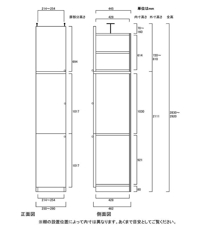 オフィス書類縦長収納扉付 大型収納 壁面利用収納 M2 【オーダー本棚】書籍 雑貨収納に 書類縦長収納扉付 高さ283.1〜292.1cm幅25〜29cm奥行46cm厚棚板(棚板厚2.5cm) 収納棚 幅 28 cm サイズ 注文 [2]