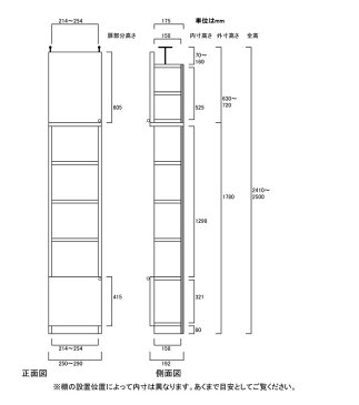 本棚 扉付き 薄型本棚 扉付リビングすきま収納 TX 高さ調整本棚 扉付本棚 日曜大工 高さ241〜250cm幅25〜29cm奥行19cm 標準棚板(厚さ1.7cm) 扉付本棚