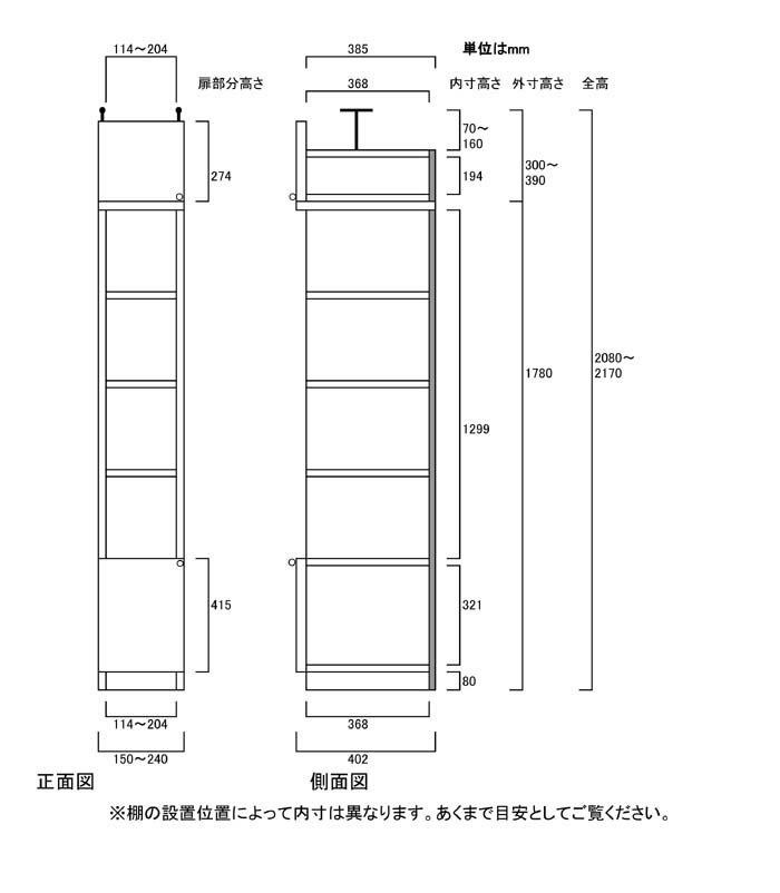 扉付壁面すきま収納 A3本棚 間仕切り書庫 M3 【オーダー収納】フィギュア 本などの収納に 日曜大工 扉付壁面すきま収納 奥行40cm高さ208〜217cm幅15〜24cm タフ棚板（厚さ2.5cm） 扉付壁面すきま収納
