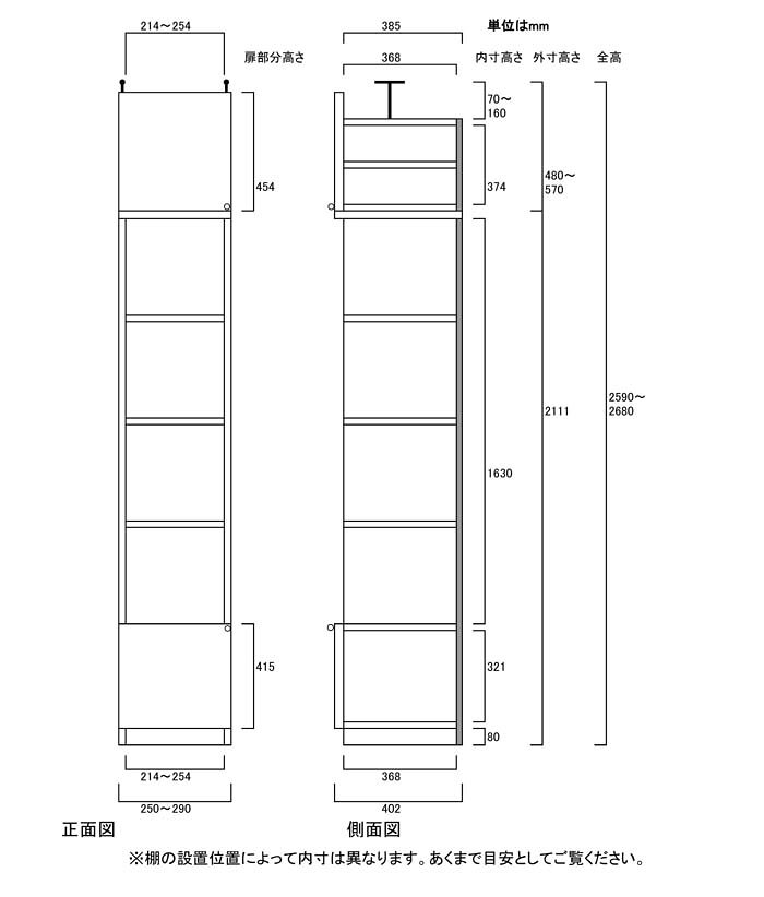 図書室天井つっぱり隙間収納 ファイル収納 扉付き本棚 M3 【オーダー本棚】レコード 作品収納に 天井つっぱり隙間収納 奥行40cm高さ259〜268cm幅25〜29cm タフ棚板(厚さ2.5cm) 天井つっぱり隙間収納 本棚 幅 29 cm 寸法 指定 [2]