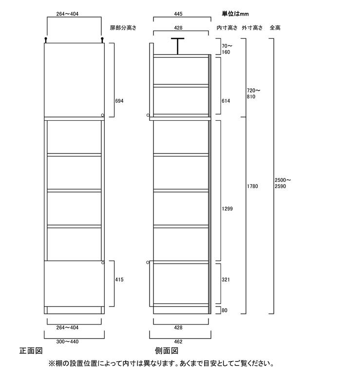老人施設扉付つっぱり収納棚 奥深収納 天井収納収納 M3 【オーダー書庫】漫画 アメニティ収納に 扉付つっぱり収納棚 奥行46cm高さ250〜259cm幅30〜44cm 標準棚板(厚さ1.7cm) 扉付つっぱり収納棚 本棚 幅 32 cm 寸法 指定 [2]