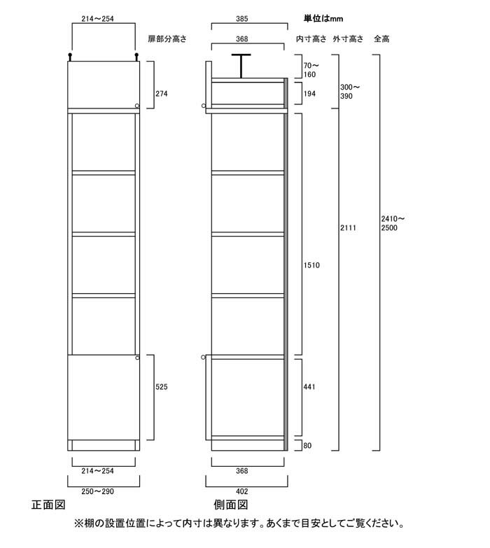 本棚 扉付き 大容量本棚 扉付リビングすきま収納 TX 扉付き本棚 扉付本棚 DIY 高さ241．1〜250．1cm幅25〜29cm奥行40cm 標準棚板（厚さ1.7cm） 扉付本棚