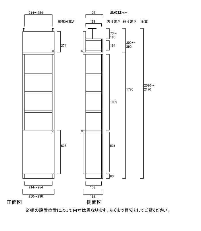 老人施設扉付リビングすきま収納 薄型本棚 壁面収納 M3 【オーダー書庫】コミック 衣類収納に 扉付リビングすきま収納 奥行19cm高さ208〜217cm幅25〜29cm 標準棚板(厚さ1.7cm) 扉付リビングすきま収納 本棚 幅 26 cm 寸法 指定 [2]