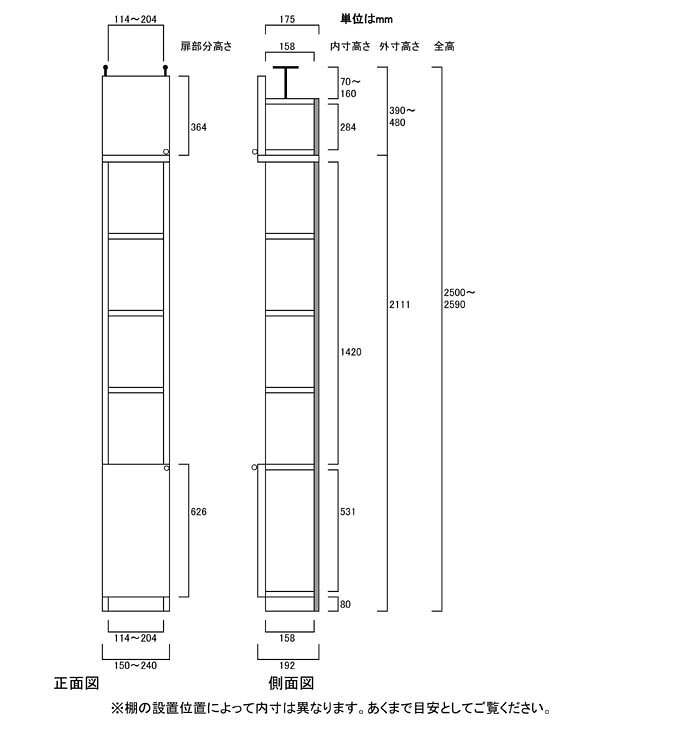 扉付き書庫 塾扉付壁面すきま収納 薄型本棚 G3 【オーダー本棚】カップ 小物収納に...